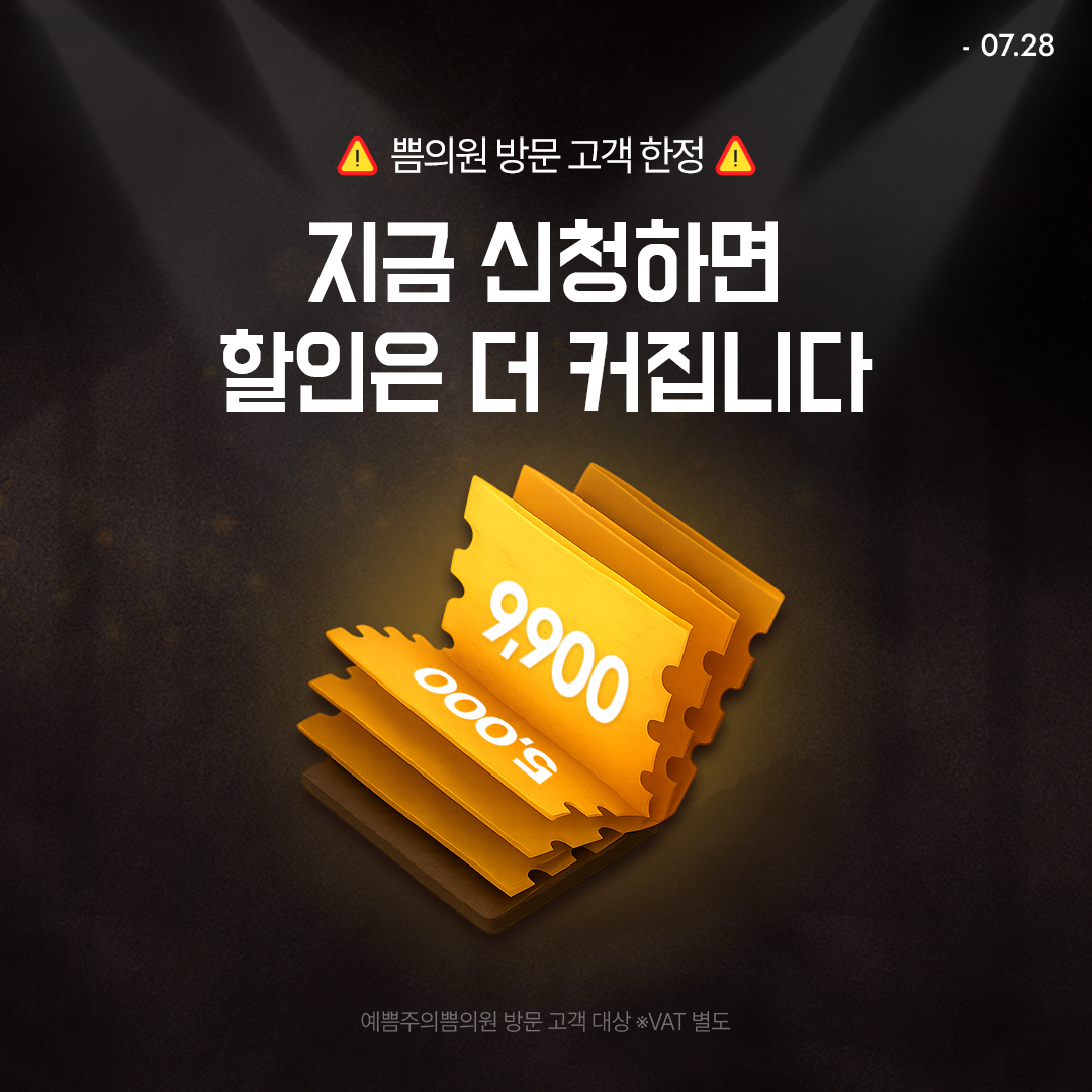 더 커지는 할인 혜택