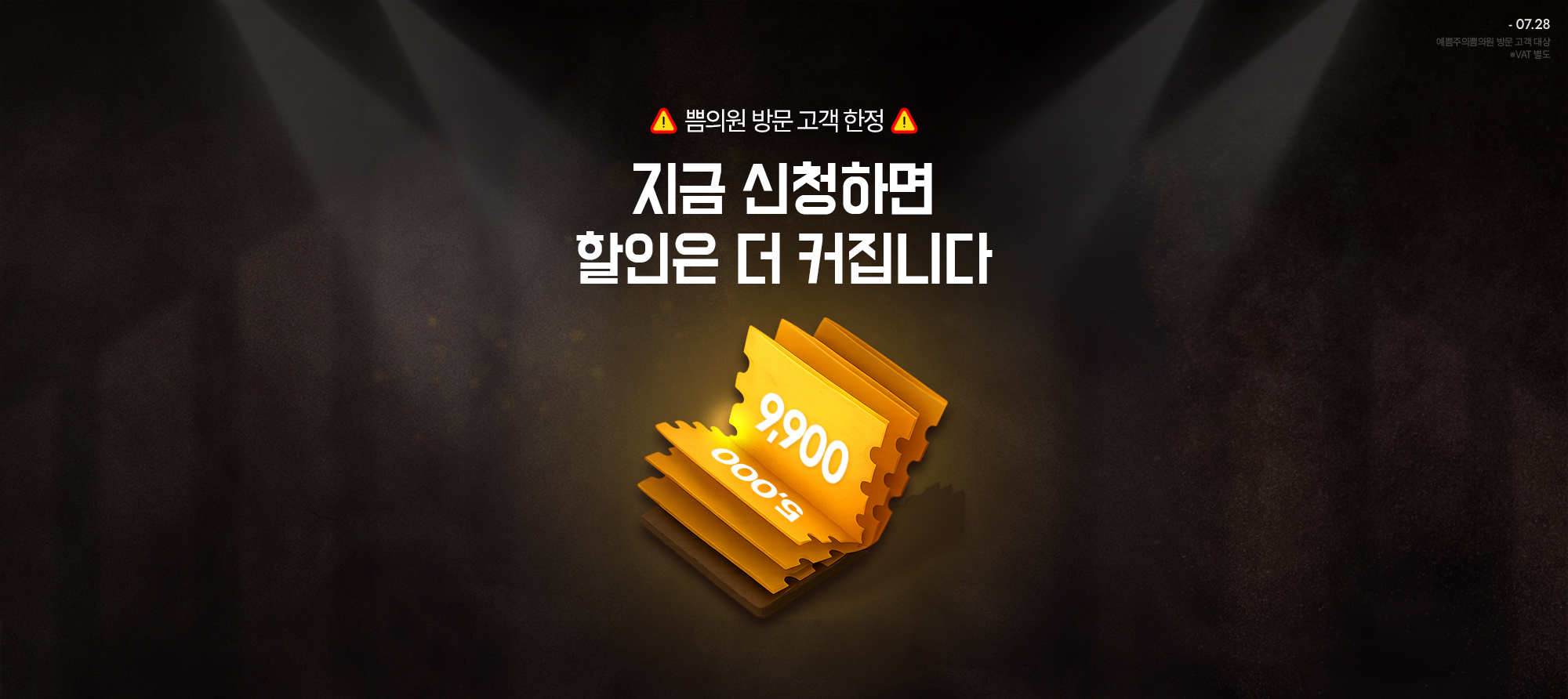 무조건 더 주는 혜택