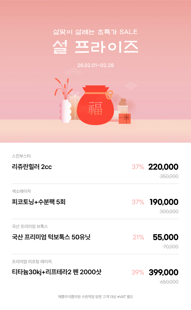 2월 설프라이즈