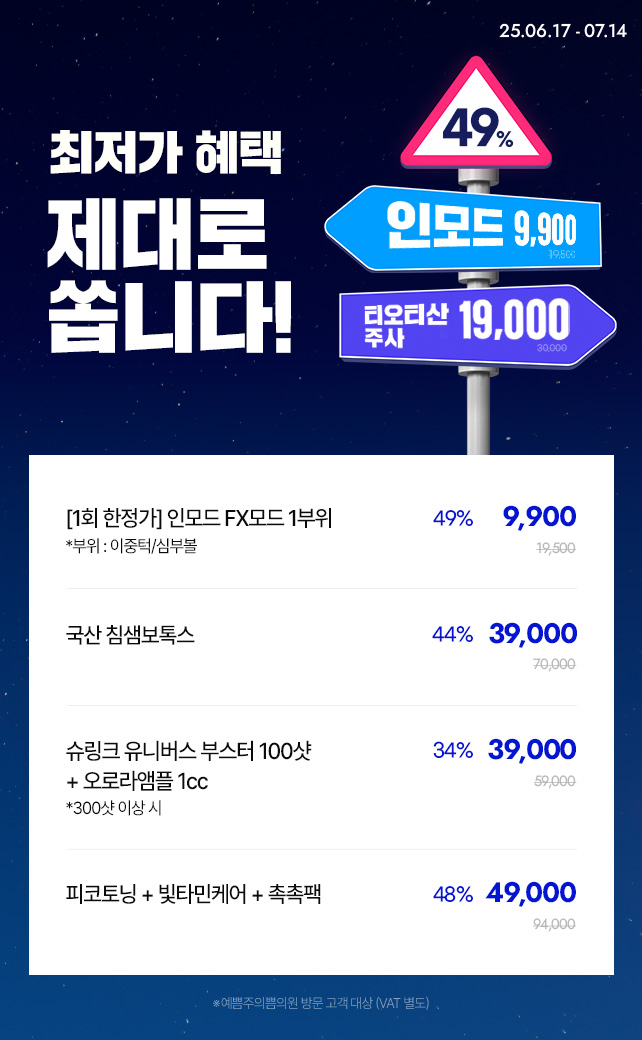 최저가 혜택 대공개