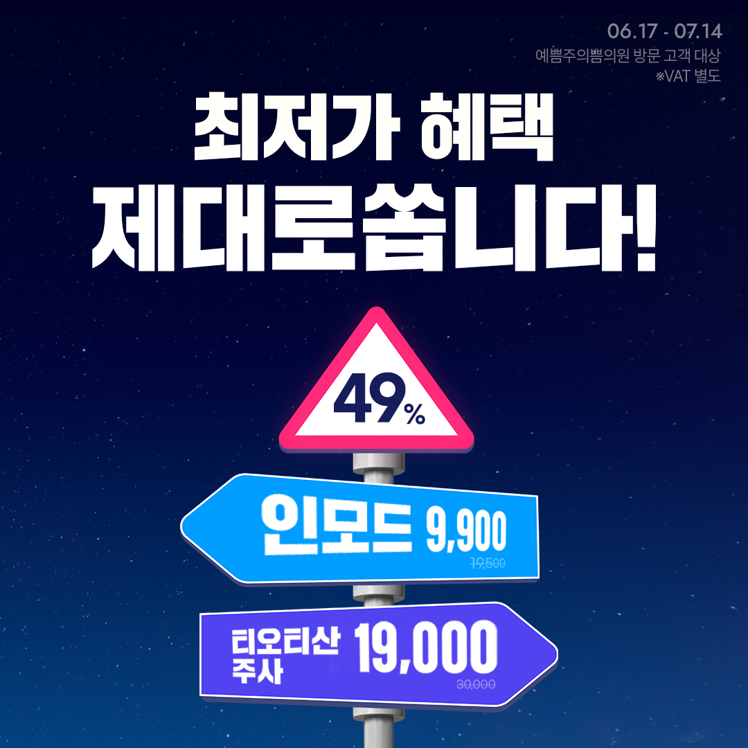 최저가 혜택 대공개