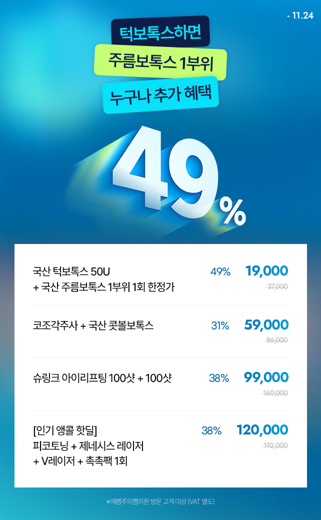 추가 혜택 더 드림데이!