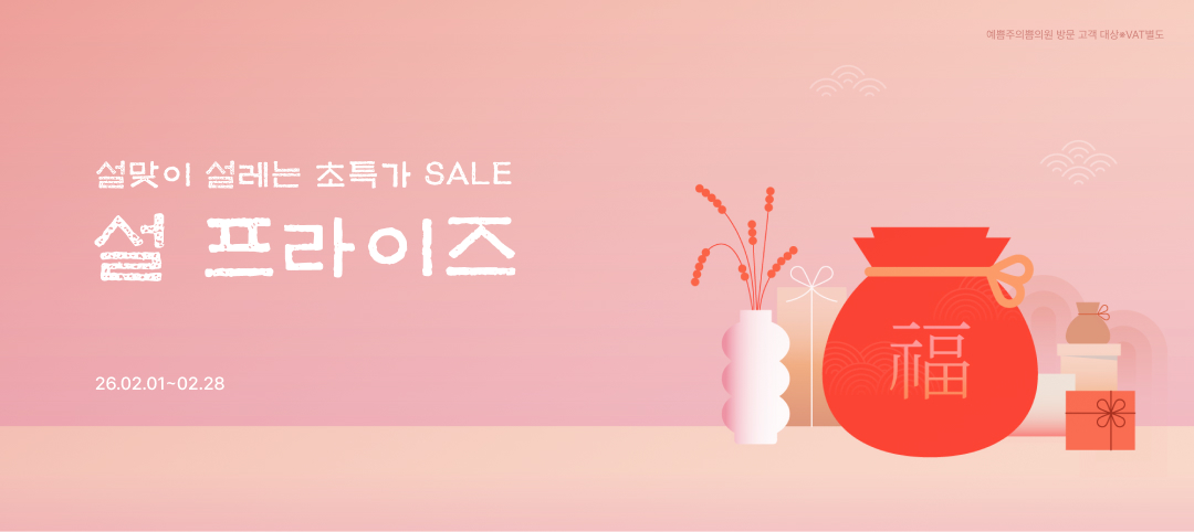 2월 설프라이즈