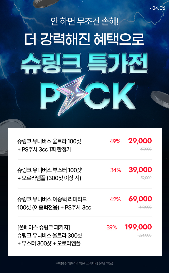 클래시스 브랜드위크