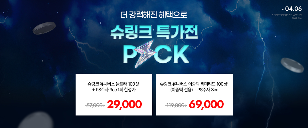 클래시스 브랜드위크