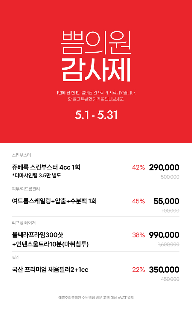 감사제