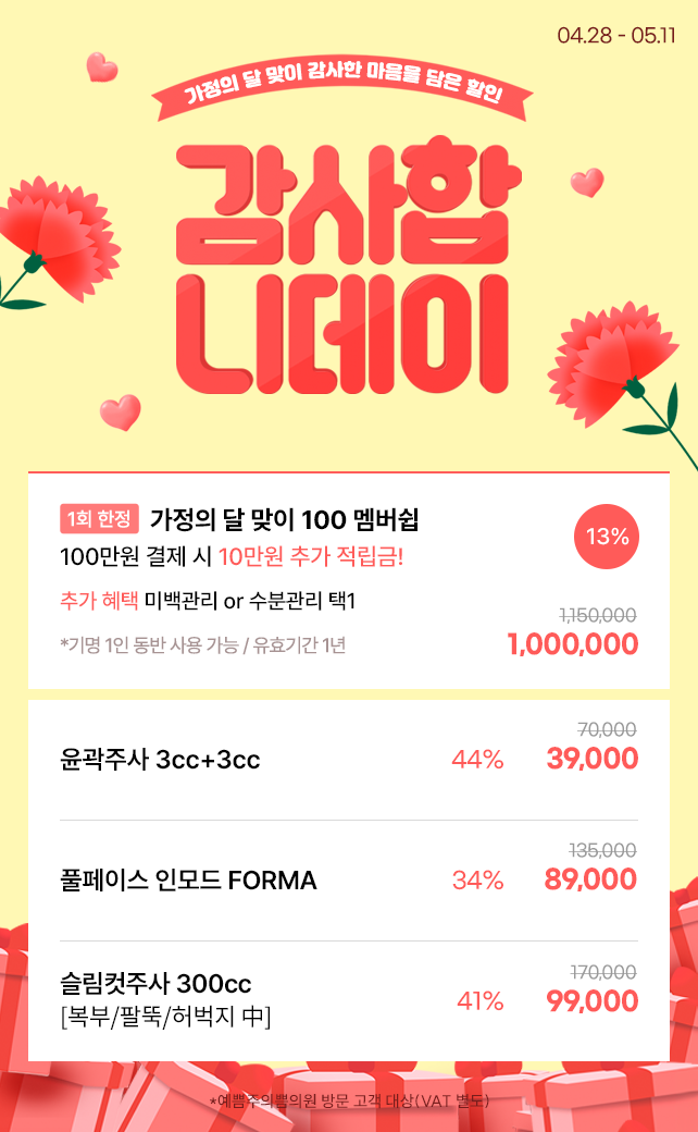감사합니데이