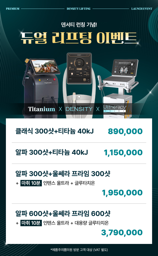 덴서티 런칭 이벤트
